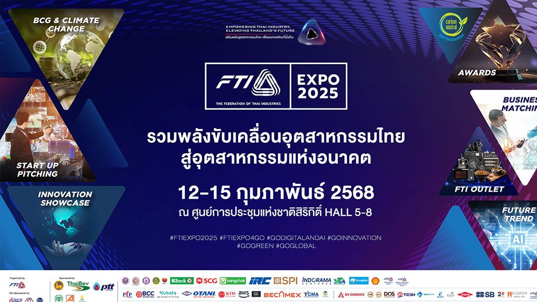 ส.อ.ท. จัดงาน FTI EXPO 2025