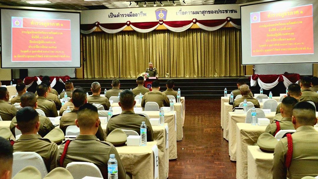 ผบช.ภ.1 จัดพิธีรับส่งมอบ นรต.รุ่น 79 เข้าฝึกงานตามสถานีต่างๆในเขตพื้นที่