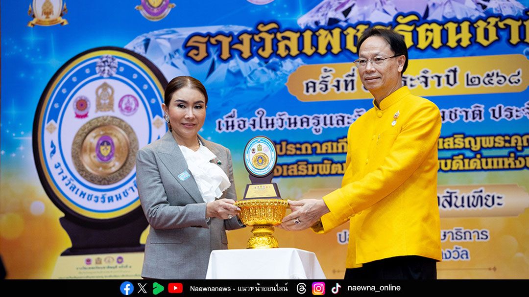 ‘ผศ.ดร. ภัทร์ฐิตา ทุมเกิด’  คว้า 2 รางวัล ‘เพชรรัตนชาติสดุดี’  สู่องค์กรต้นแบบด้านงานบริหารและความรับผิดชอบต่อสังคม