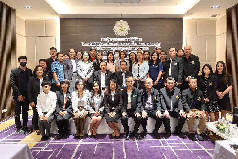 กฟก. จัด Workshop ค้นหาปัจจัยความเสี่ยงปี 68 เพิ่มประสิทธิภาพการทำงาน