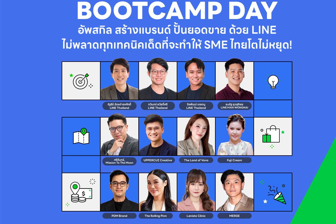 เปิดไฮไลท์งาน 'BOOTCAMP DAY 2025' งานเดียวครบจบเพื่อ SME ไทย!