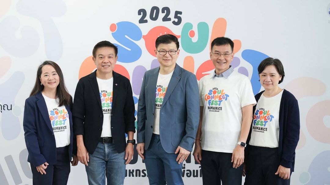 กลับมาอีกครั้ง! กับงานสุขภาวะทางปัญญาสุดยิ่งใหญ่แห่งปี 'Soul Connect Fest 2025 มหกรรมพบเพื่อนใจ'