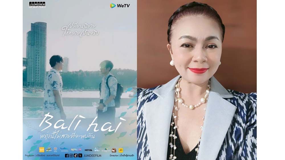 ‘เจมส์-เทมโป้’ เคมีใหม่… ซีรี่ส์ Bali Hai