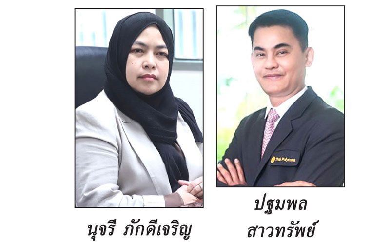 ชีพจรโลกธุรกิจ : 10 กุมภาพันธ์ 2568
