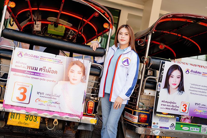 ลึกลับในสนามข่าว : 10 กุมภาพันธ์ 2568