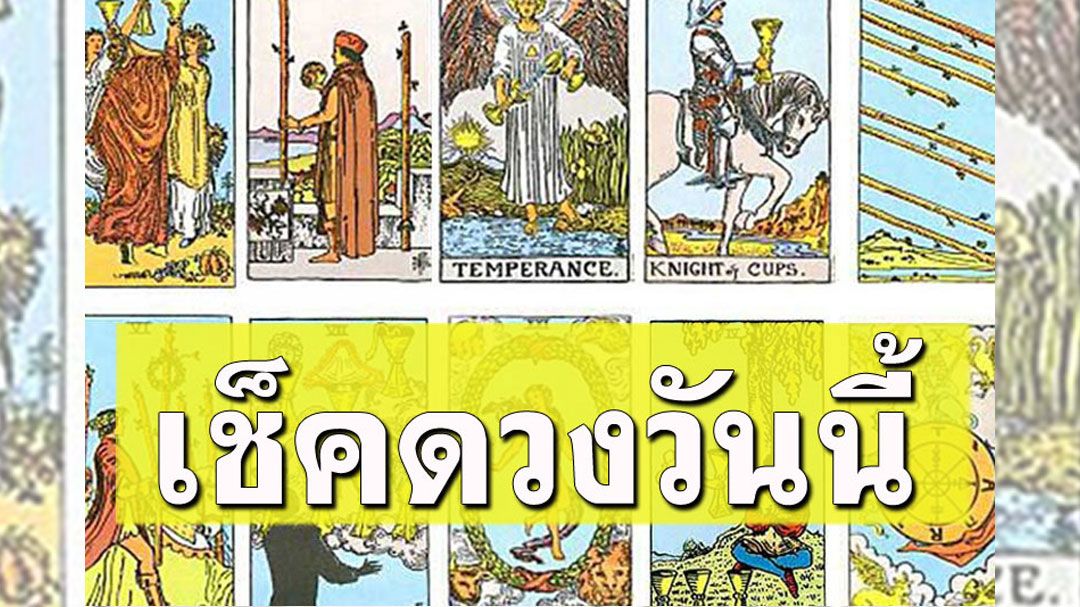 ยิปซีพยากรณ์'ดวงรายวัน' ประจำวันจันทร์ที่ 10 กุมภาพันธ์ 2568