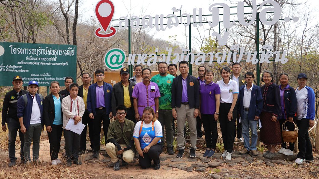 นอภ.คำม่วง ประชุมทุกฝ่ายหารือแนวทางฟื้นฟูป่าภูปอ ผุดแหล่งท่องเที่ยว