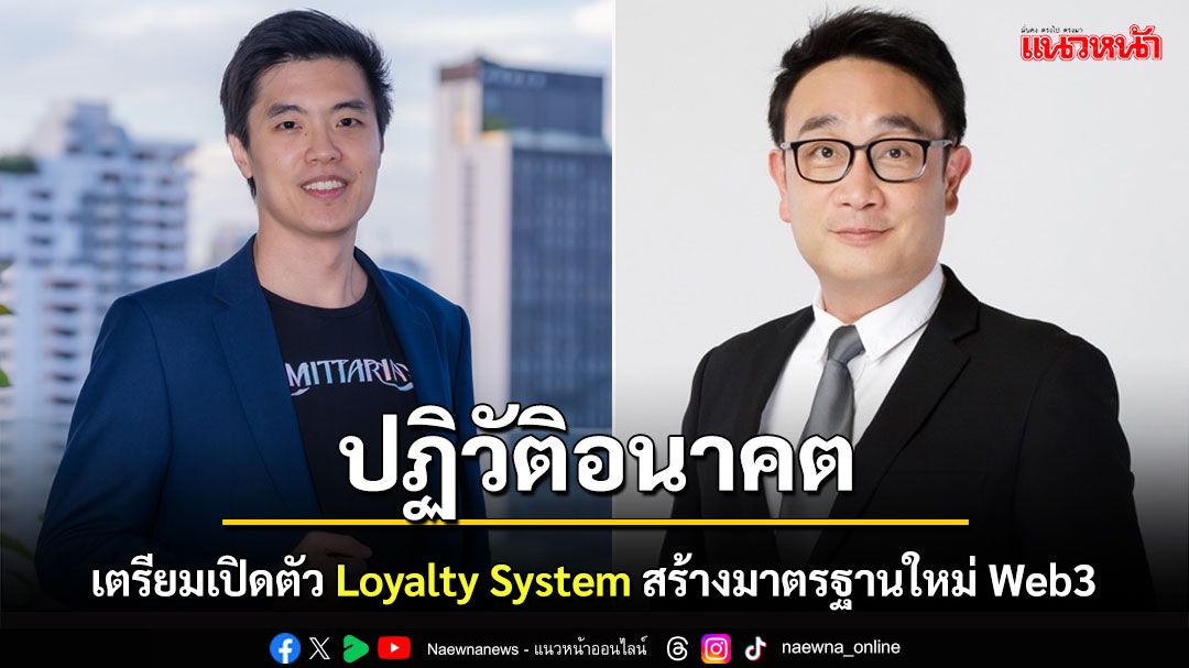 Mittaria ผสานเทคโนโลยีขั้นสูง ปฏิวัติอนาคตของการเติบโตของทรัพย์สินทางปัญญาในโลก Web3