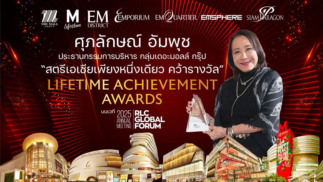 'เดอะมอลล์กรุ๊ป'พร้อมต้อนรับนักท่องเที่ยวจากซาอุดีอาระเบียและตะวันออกกลาง