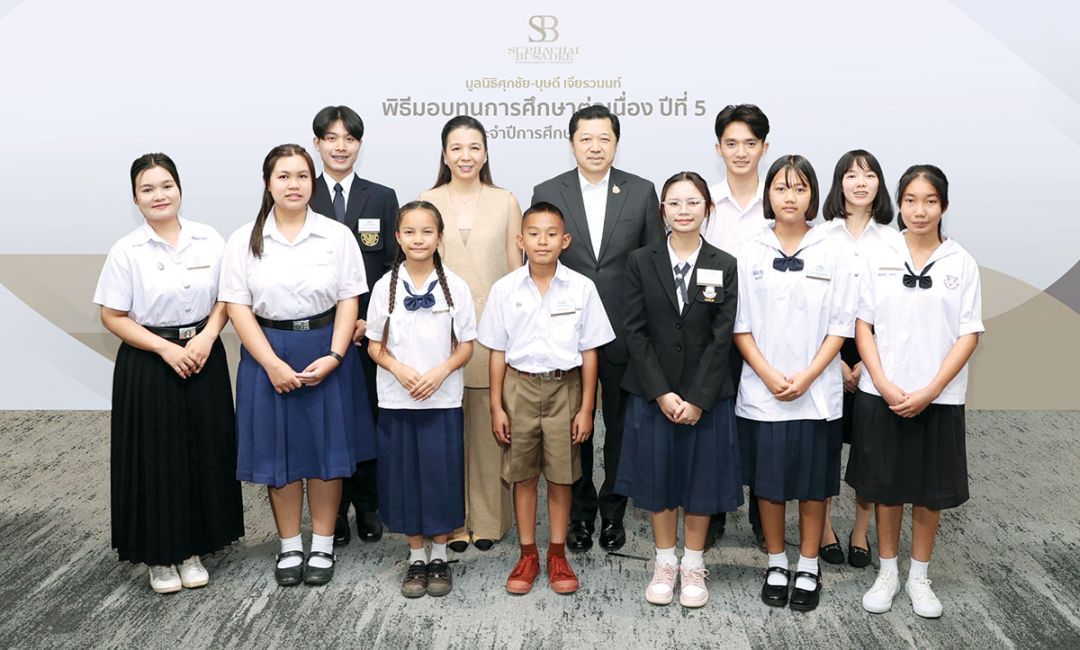 มูลนิธิศุภชัย-บุษดี เจียรวนนท์ มอบทุนการศึกษา ประจำปี 2568 สร้างโอกาสให้เยาวชนไทย เข้าถึงการศึกษาอย่างเท่าเทียม