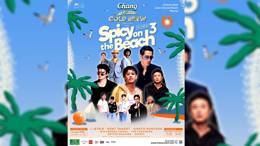 ‘Spicy On The Beach 3 The Original’ คอนเสิร์ตที่ครบจบทุกความสนุก ณ ริมหาดกับ 7 ศิลปินตัวท็อป