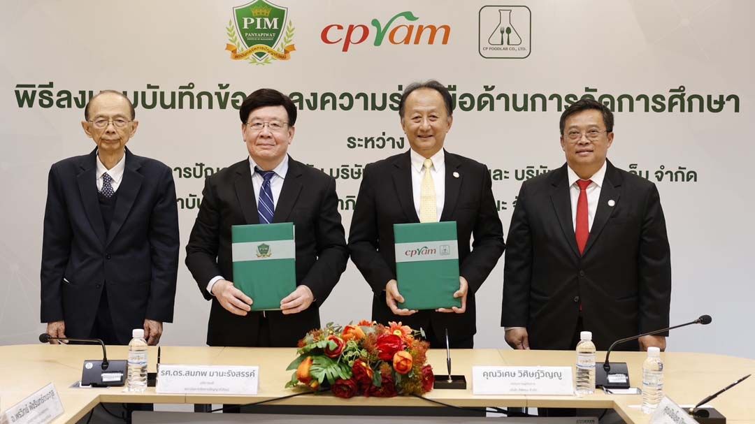 ‘ปัญญาภิวัฒน์-ซีพีแรม-ซีพี ฟู้ดแล็บ’ลงนามจัดตั้งคณะวิทยาศาสตร์ฯอาหาร’