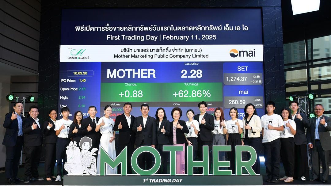 MOTHER  เทรดวันแรกราคาเหนือจอง 52.28% ลุยขยายสาขาเพิ่มหนุนรายได้โต 5-10 %