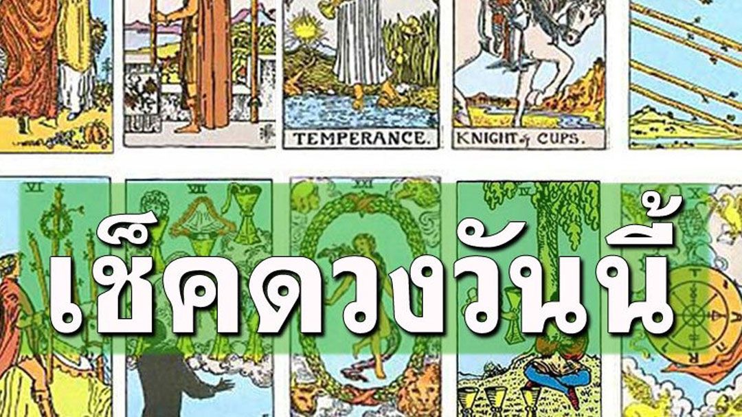 ยิปซีพยากรณ์'ดวงรายวัน'ประจำวันพุธที่ 12 กุมภาพันธ์ พ.ศ. 2568