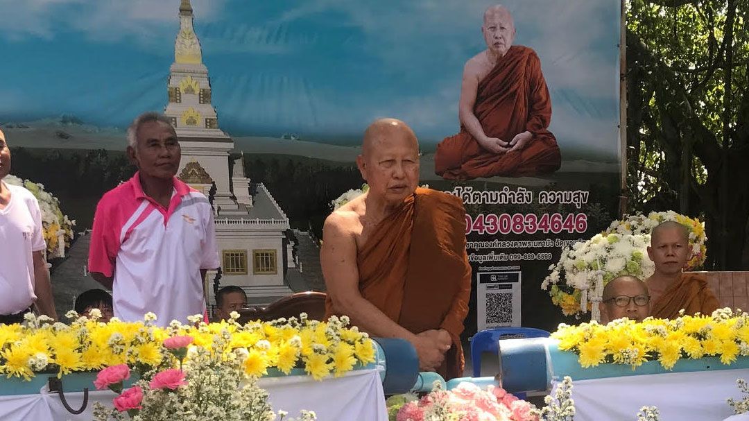 ศรัทธาญาติโยมหลั่งไหลร่วมงานมุฑิตาจิตอายุวัฒนะมงคล 75 ปี 'หลวงปู่บุญทัน' วัดเขาเจริญธรรม