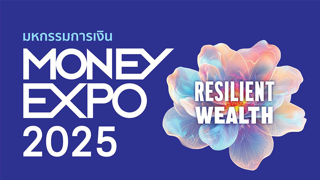 MONEY EXPO 2025 ลุยจัดงาน 7 ครั้ง 6 ภูมิภาคทั่วประเทศ