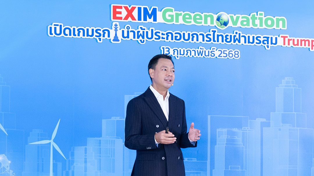 EXIM BANK นำผู้ประกอบการไทยฝ่ามรสุม ‘ทรัมป์ 2.0’