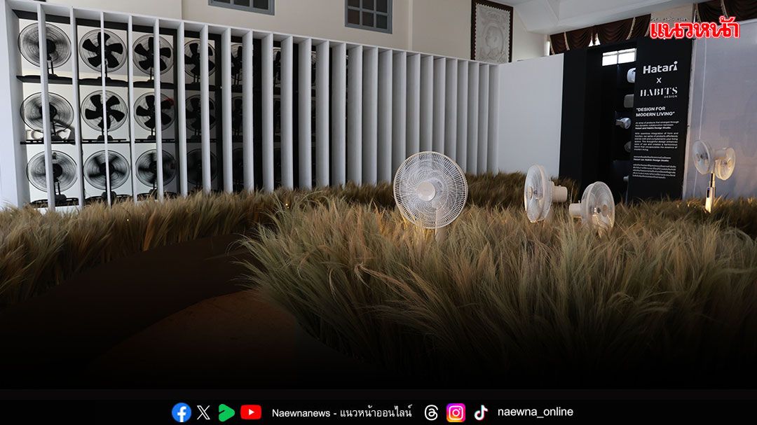 ชวนสำรวจความสัมพันธ์ของการออกแบบเชิงฟังก์ชันและอารมณ์ ผ่านประสาทสัมผัสทั้งห้า ในงาน 'Bangkok Design Week 2025'