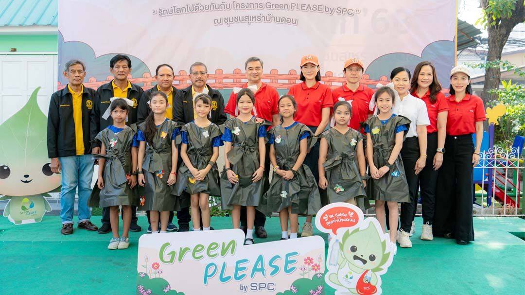 ‘สหพัฒนพิบูล’ชวนชุมชนแยกขยะกับโครงการ Green PLEASE by SPC @ชุมชน