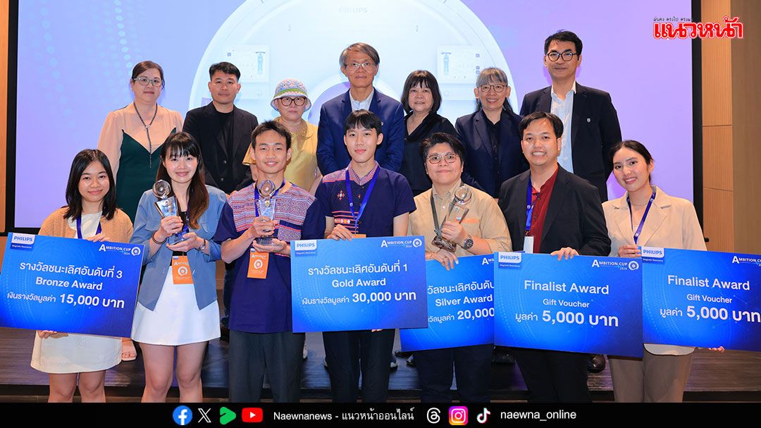 ฟิลิปส์ ยกระดับนักรังสีเทคนิคสู่สากล ในการแข่งขัน Philips Ambition Cup 2024