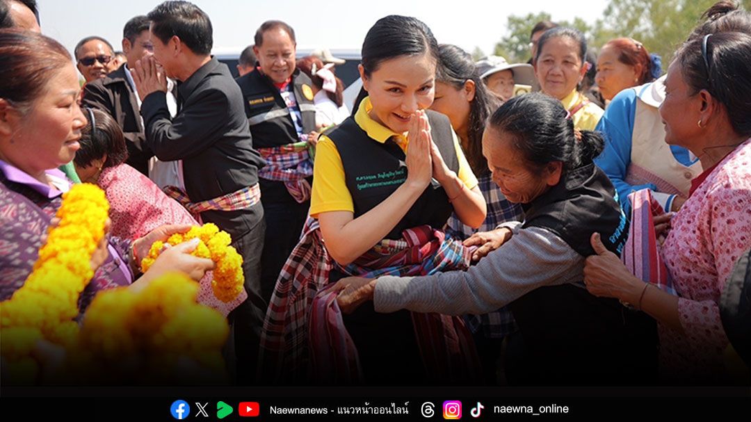 'รมว.นฤมล'ลงพื้นที่ จ.ขอนแก่น ติดตามก่อสร้างสะพาน คสล.พร้อมรับฟังปัญหาจากประชาชน