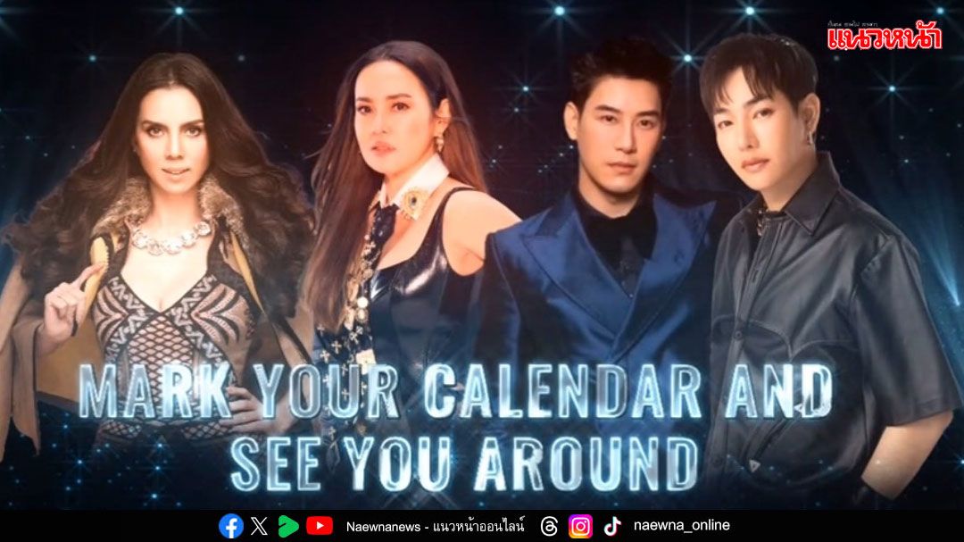 'ควอนตั้มเฮลท์เเคร์'(ไทยเเลนด์)ฉลองใหญ่10ปียกขบวนนักแสดง-ศิลปินชั้นนำจัดเต็มที่สุดแห่งความสนุก