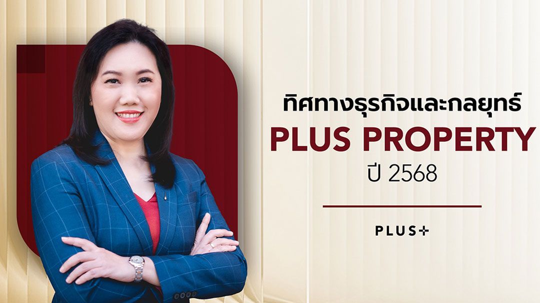 พลัส พร็อพเพอร์ตี้  ตั้งเป้าปี'68 โกยรายได้ทะลุ 2,000 ล้าน