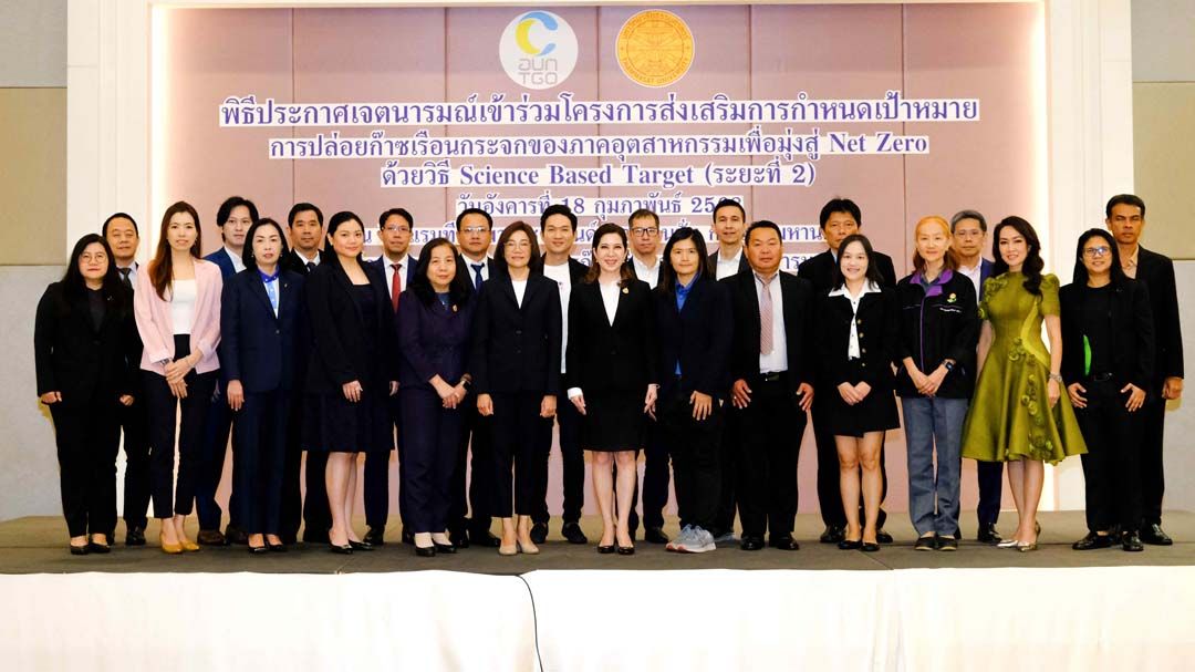 ‘เบเยอร์’ร่วมแสดงเจตนารมณ์สู่ Net Zero มุ่งสู่อนาคตที่ยั่งยืน