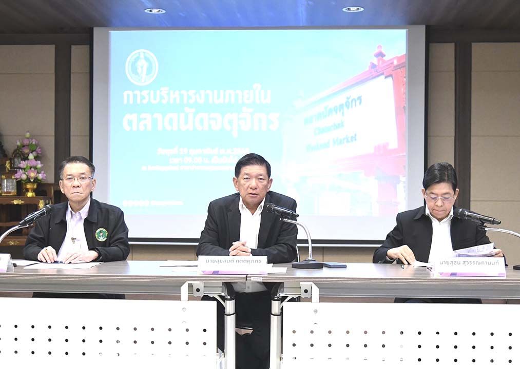 ‘ตลาดนัดจตุจักร’ขีดเส้นผู้ค้า 30 เม.ย.นี้  ขอคืนพื้นที่โครงการ 30ทำแลนด์มาร์คใหม่