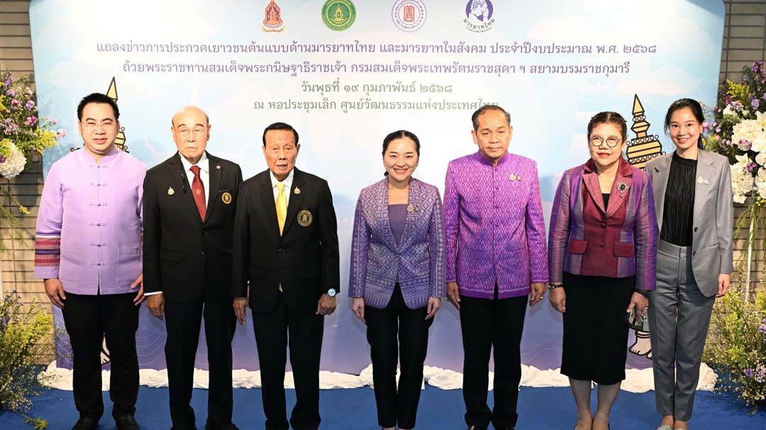 'มูลนิธิป่อเต็กตึ๊ง'ร่วมงานแถลงข่าวการประกวดเยาวชนต้นแบบด้านมารยาทไทย และมารยาทในสังคม ประจำปีงบประมาณ 2568