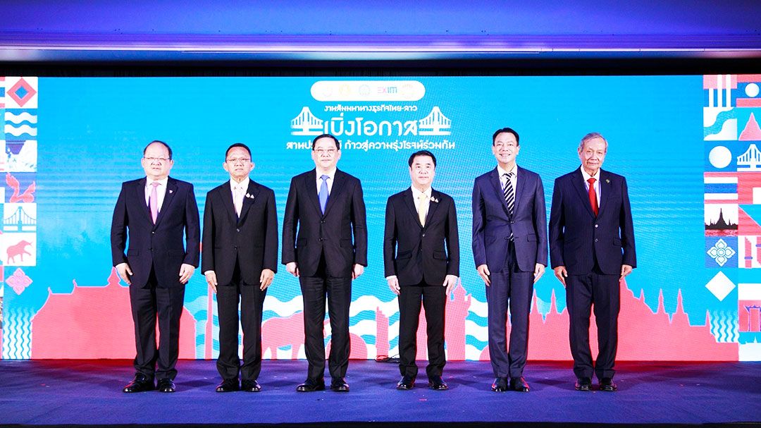 EXIM BANK ร่วมงานสัมมนายกระดับความร่วมมือทางเศรษฐกิจไทย-สปป.ลาว