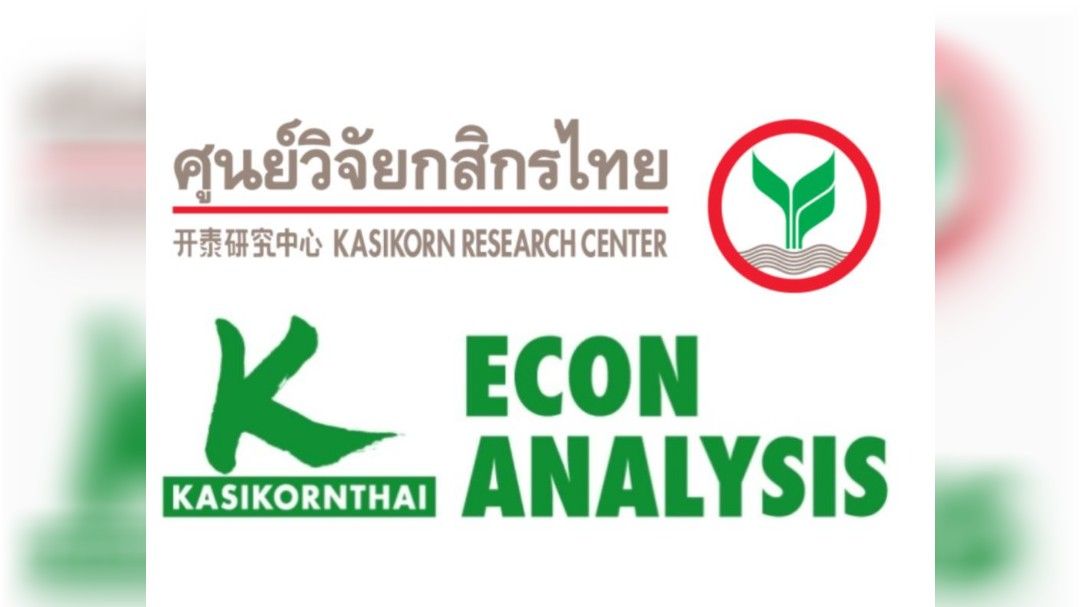 ศูนย์วิจัยกสิกรไทย วิเคราะห์ปรับมาตรการ LTV ช่วยกระตุ้นภาคอสังหาริมทรัพย์