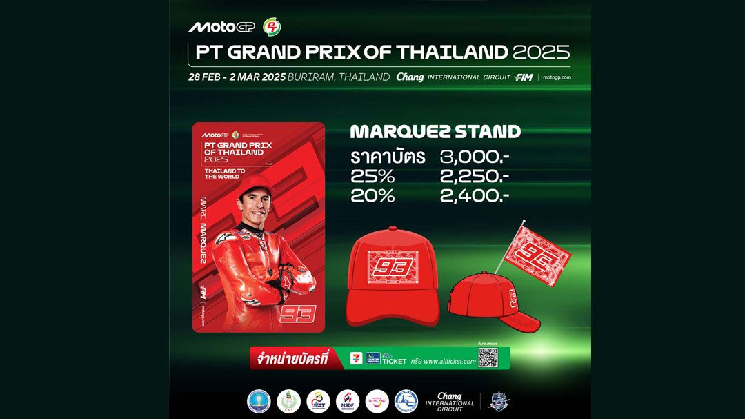 โมโตจีพี สนามประเทศไทย เปิดตัวของที่ระลึก Rider Stand