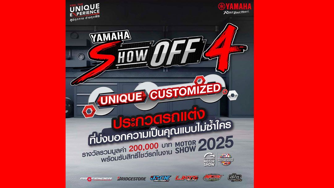 ไทยยามาฮ่ามอเตอร์ ประกวดรถแต่ง  YAMAHA SHOW OFF ครั้งที่ 4