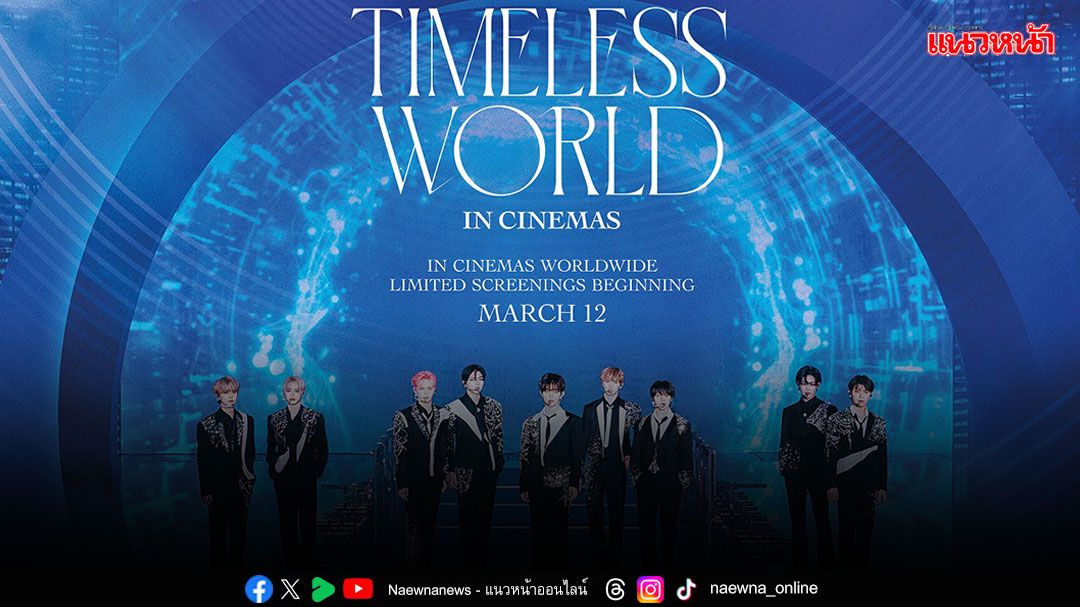 เมเจอร์ ซีนีเพล็กซ์ กรุ้ป นำภาพยนตร์คอนเสิร์ต K-Pop เข้าฉายเอ็กซ์คลูซีฟ