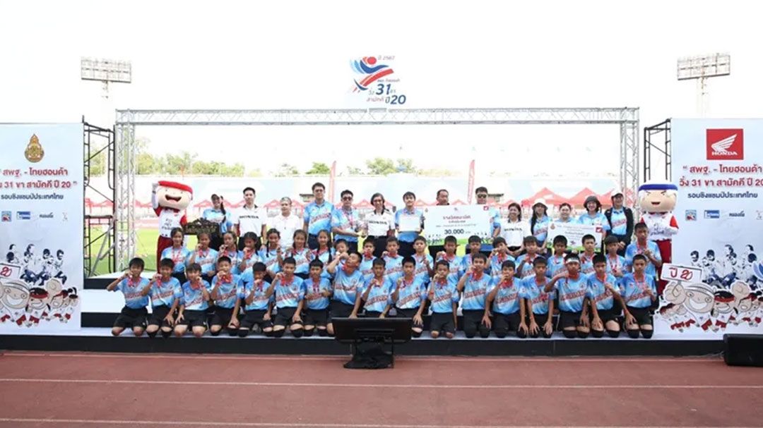 ระเบิดศึกวิ่ง 31 ขาสามัคคี