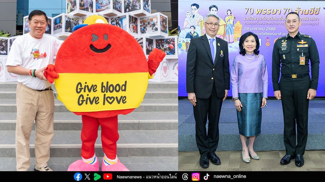 กลุ่มเซ็นทรัล รวมพลังทำดี บริจาคโลหิต ‘Central Tham Give Blood Give Love’ รับบริจาคโลหิต 25 ล้านซีซีในปี 68