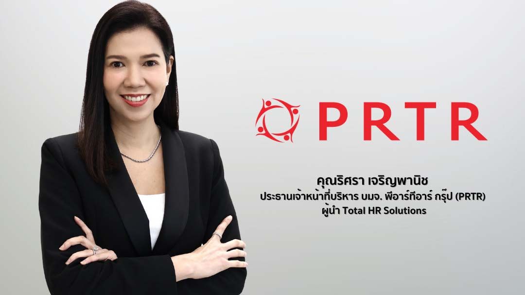 PRTR นิวไฮปี67 รายได้พุ่งแตะ 7,357 ล้านบาท ธุรกิจ Outsource โตเด่น