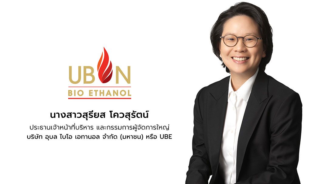 UBE โชว์ฟอร์มปี'67 กวาดกำไรสุทธิ 253 ล้านบาท