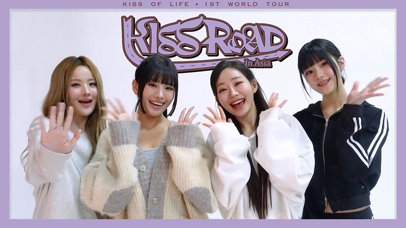 สมมงตัวแม่ ‘KISS OF LIFE’ โกอินเตอร์เวิลด์ทัวร์ฟีดแบ๊กเลิศ