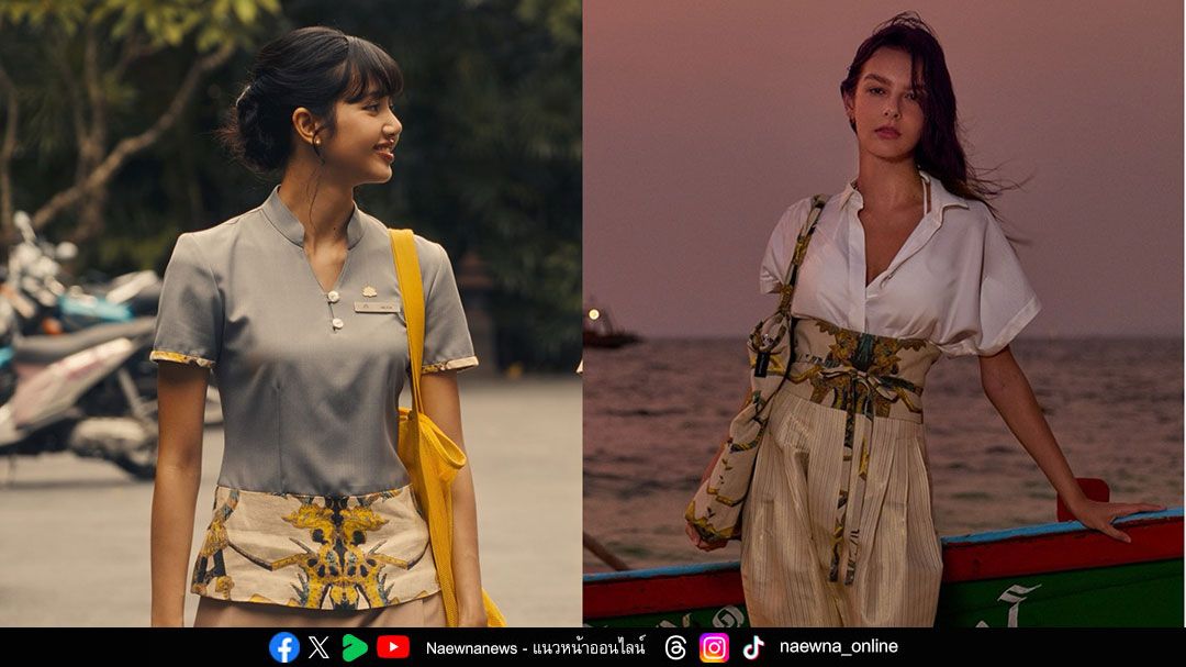 ยูนิฟอร์ม ‘น้องมุก’  หรือ ‘ลิซ่า’ ใน The White Lotus Season 3 ใช้ผ้าแบรนด์ไทย ‘จิม ทอมป์สัน’