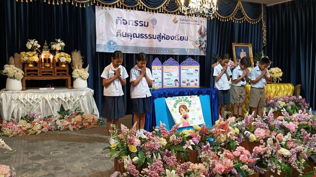 รร.สามัคคีราษฎร์บำรุง จัดโครงการชักนำคุณธรรมสู่ห้องเรียน
