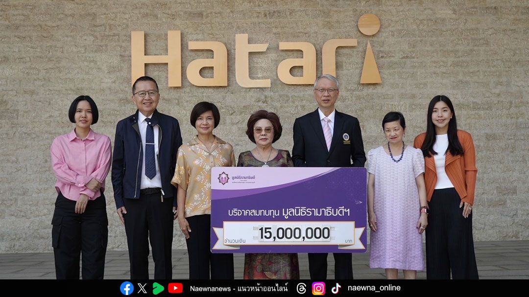 สุนทรี วนวิทย์ พร้อมครอบครัว ร่วมบริจาคเงิน 15,000,000 บาท สมทบทุนมูลนิธิรามาธิบดีฯ