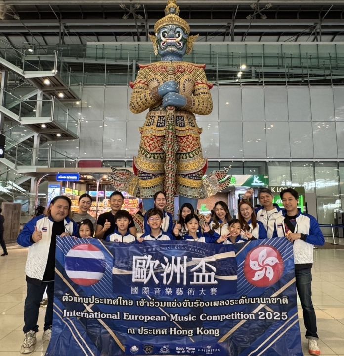 ขอแสดงความยินดีกับน้องๆตัวแทนเยาวชนไทย ที่ได้เดินทางไปเข้าร่วมแข่งขันร้องเพลงและดนตรีรายการ International European Music Competition 2025