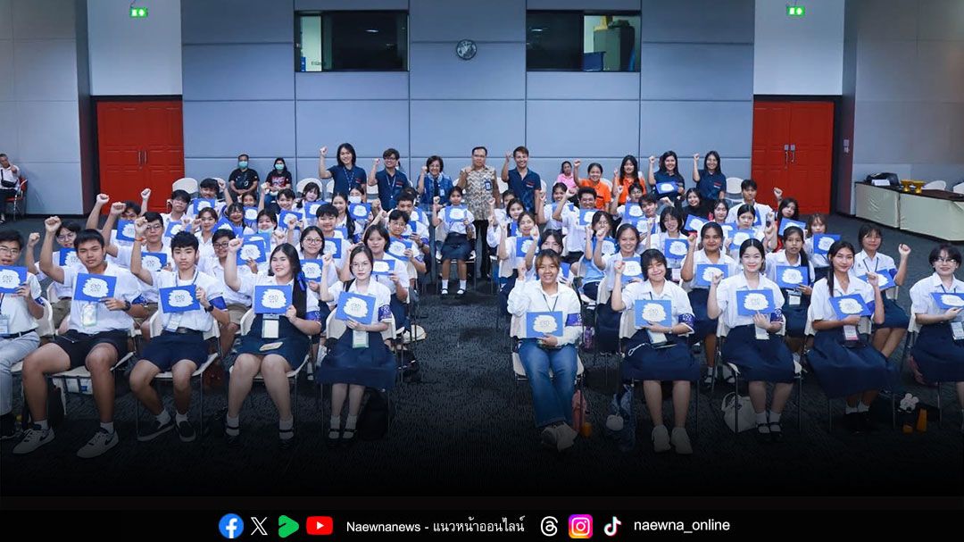 องค์การพิพิธภัณฑ์วิทยาศาสตร์แห่งชาติ (อพวช.) ชวนเยาวชนเข้าร่วมโครงการ “จิตอาสาโครงการปิดเทอมสร้างสรรค์ มหัศจรรย์วิทยาศาสตร์ อพวช.” รุ่นที่ 2