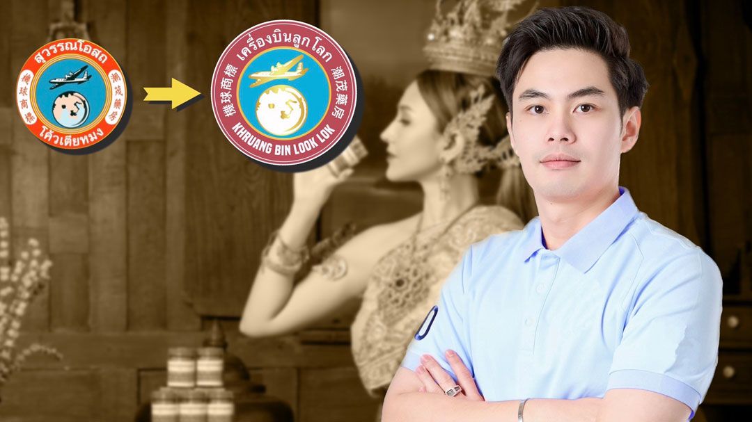 'สุวรรณโอสถ' รีแบรนด์สู่ 'เครื่องบินลูกโลก' พร้อมส่งไม้ต่อทายาทรุ่นที่ 3 นั่งแทนผู้บริหาร