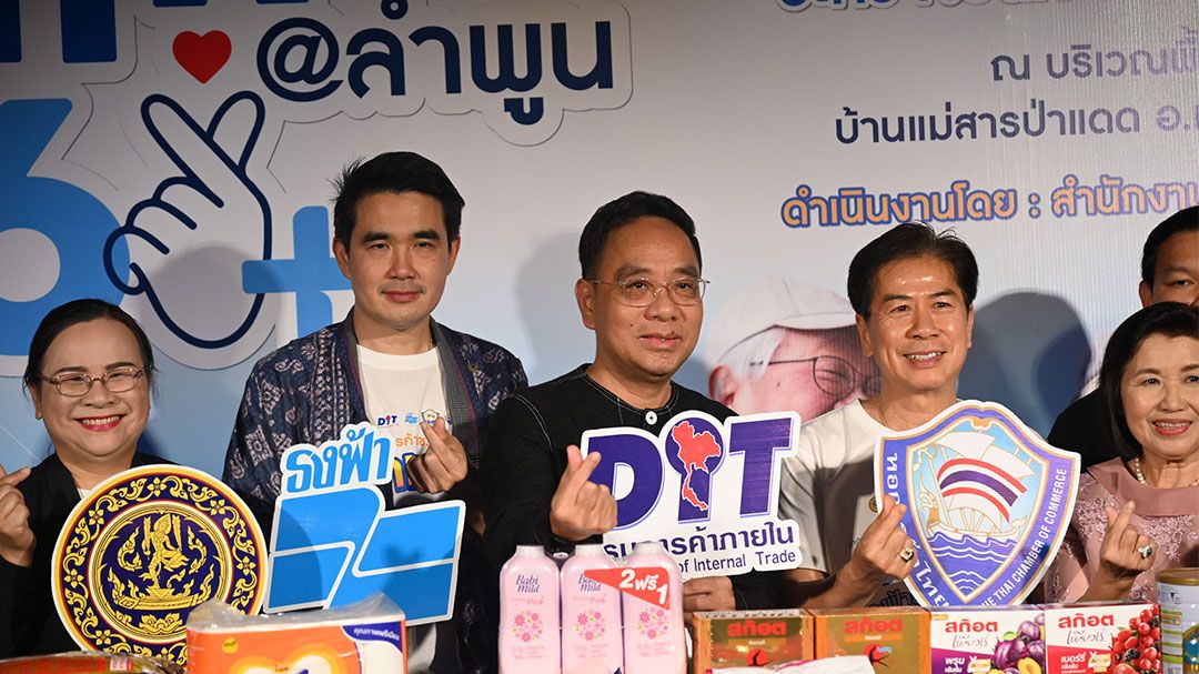 ‘พาณิชย์’ช่วยลดค่าครองชีพ จัดสินค้าราคาต้นทุน ส่งตรงถึงชาวลำพูน