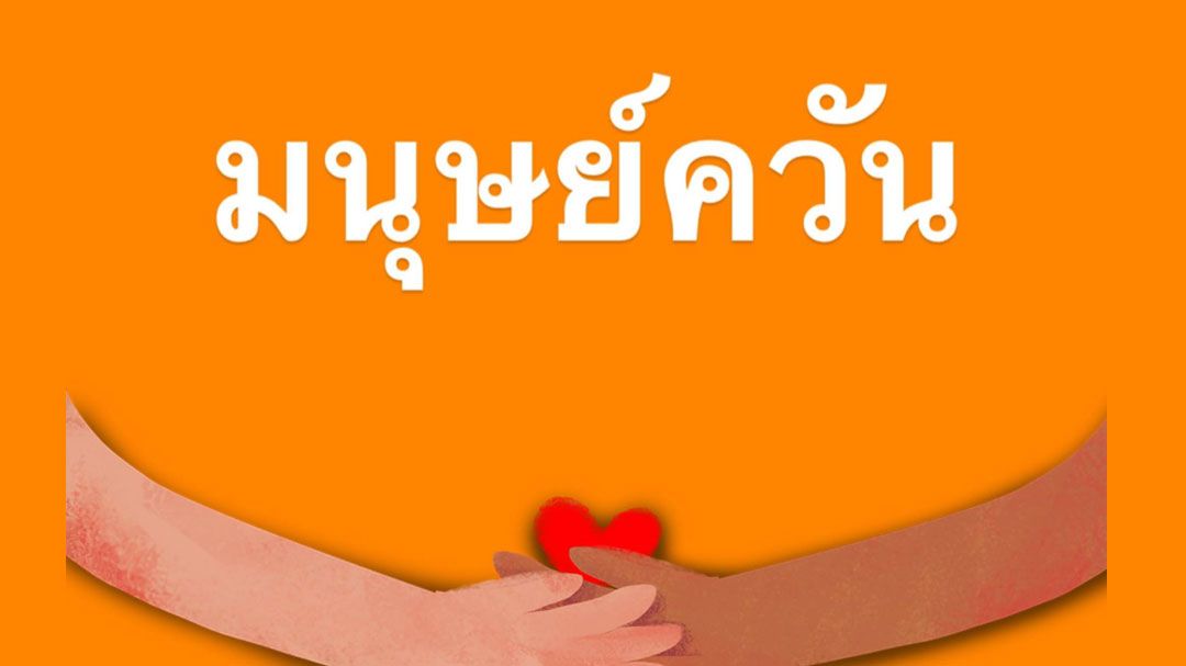 ถึงกับงง!?! ทวงสัญญาบุหรี่ไฟฟ้าถูกกฎหมายจาก'นายกฯ อิ๊งค์'