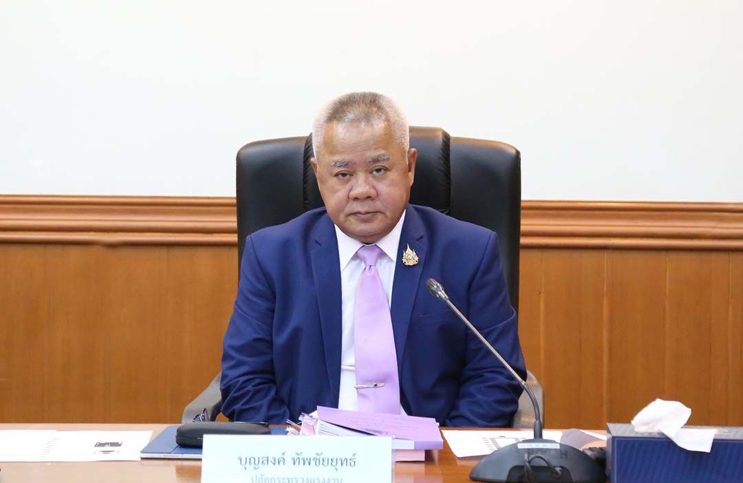 'ปลัดกระทรวงแรงงาน'ประชุมคณะกรรมการกองทุนเพื่อการบริหารจัดการการทำงานของคนต่างด้าว