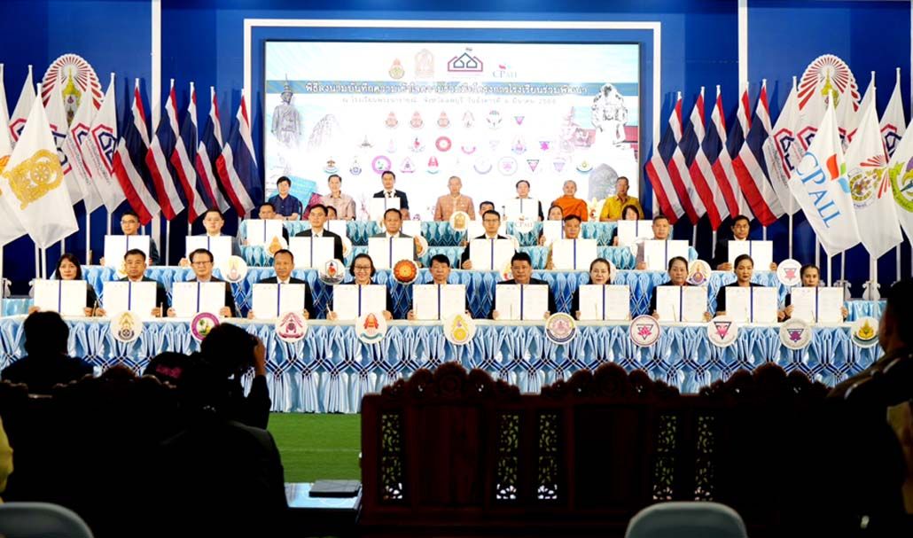 ศธ.-ซีพีออลล์ ร่วมมือขับเคลื่อนโรงเรียนร่วมพัฒนา  สร้างโอกาสการศึกษาเพื่อความมั่นคงของชีวิตเด็กไทย